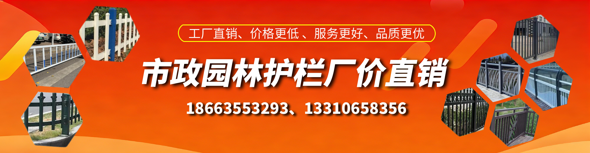 南平市政护栏厂家